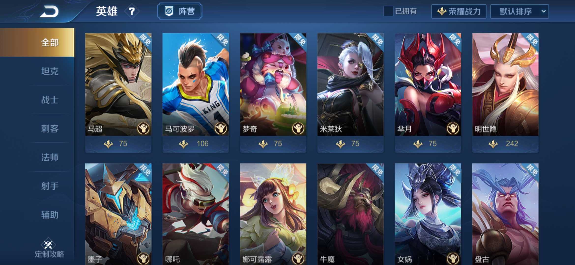 王者荣耀租号