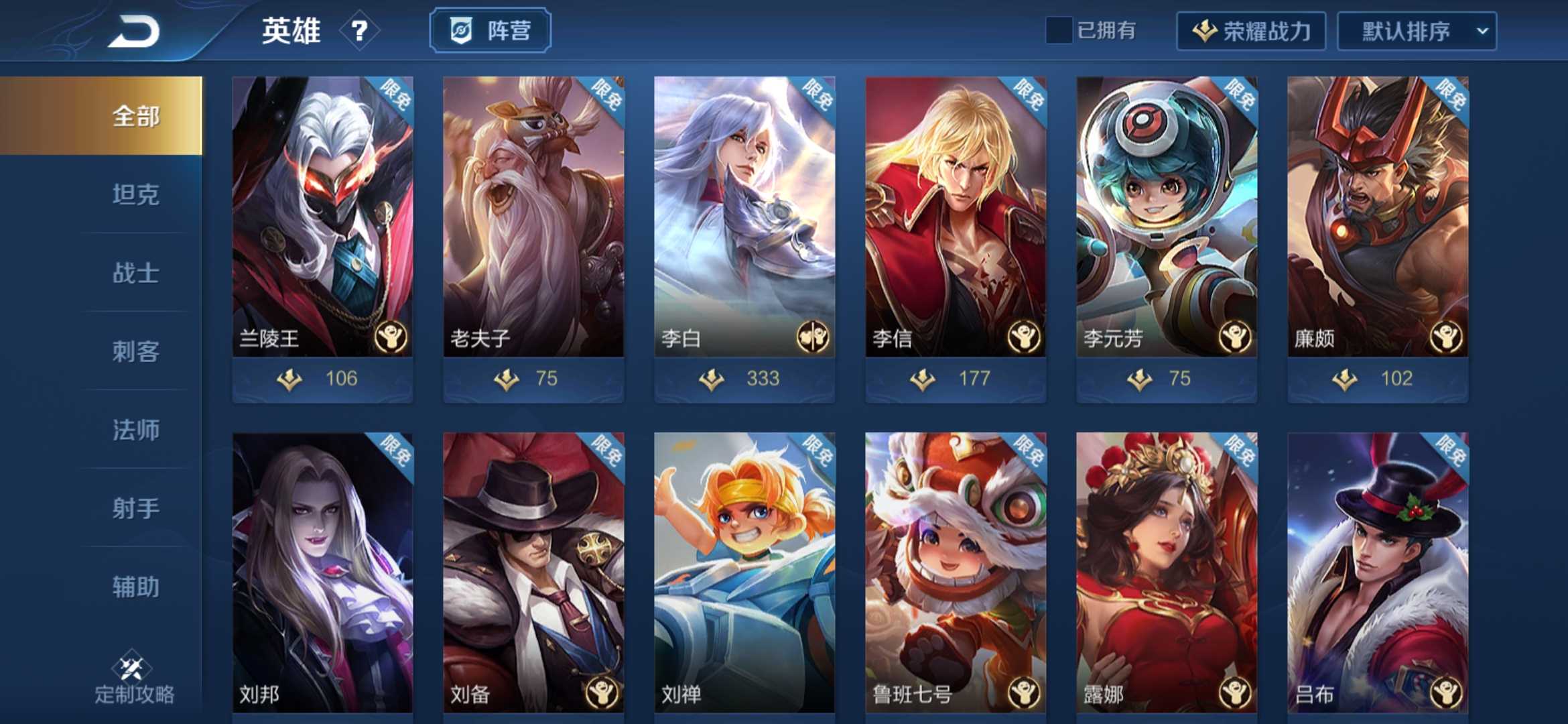 王者荣耀租号