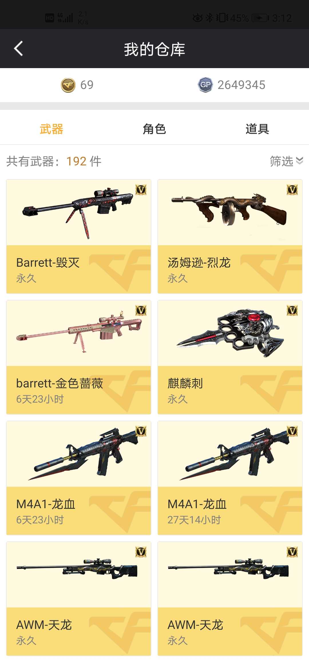 穿越火线租号
