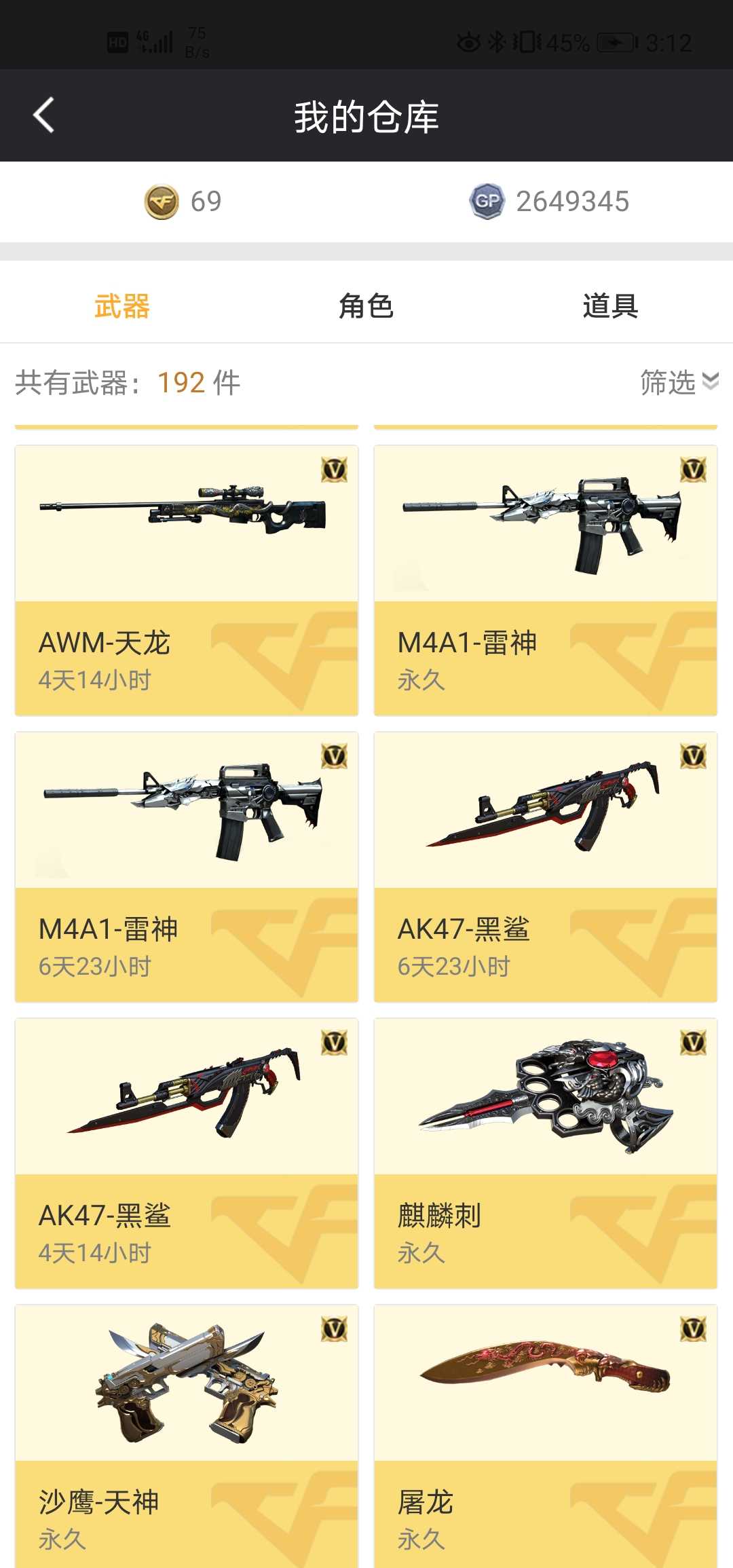 穿越火线租号