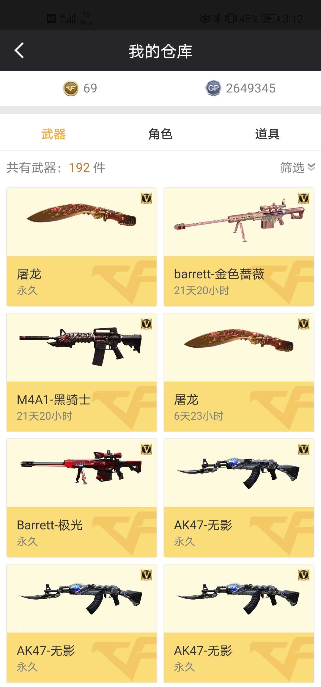 穿越火线租号