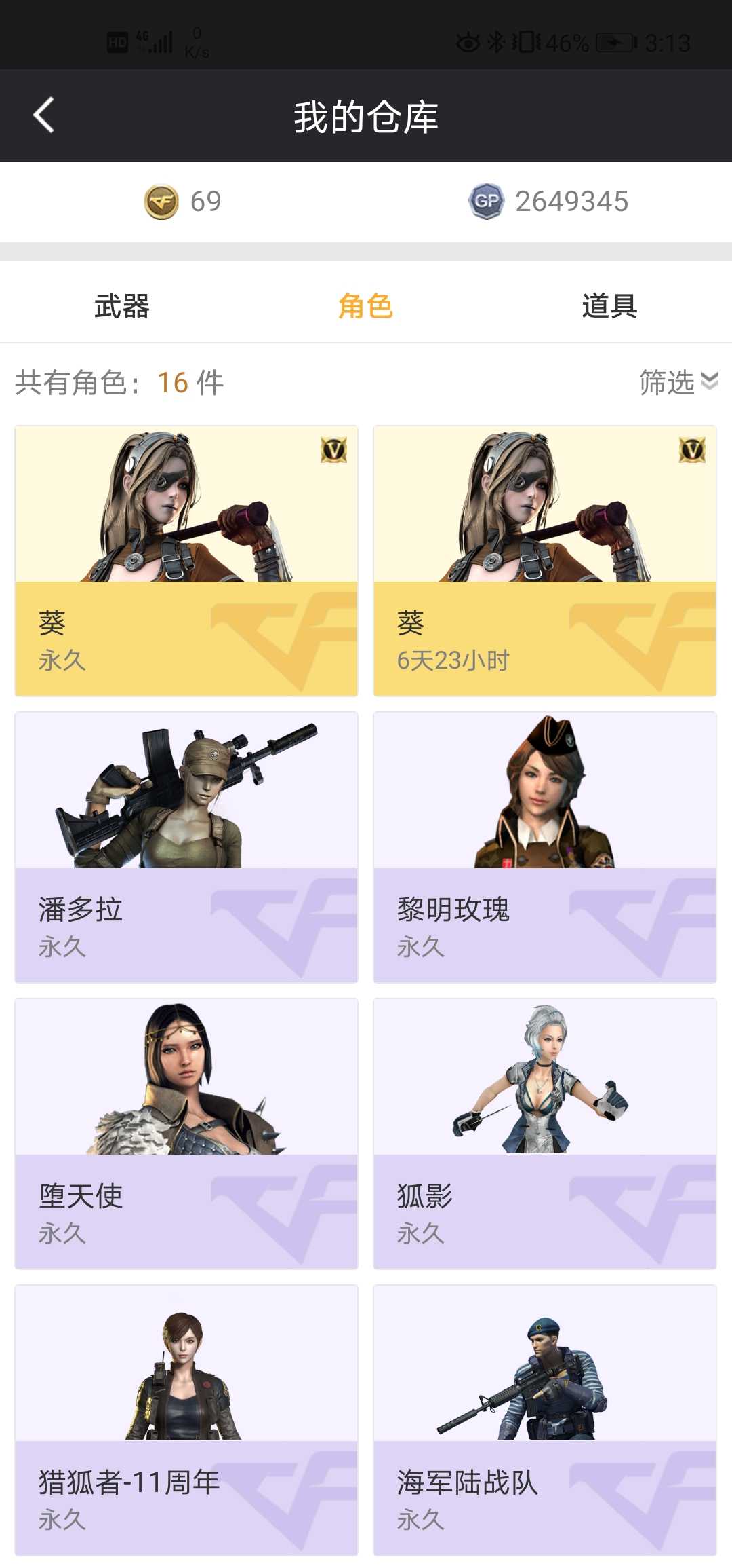 穿越火线租号