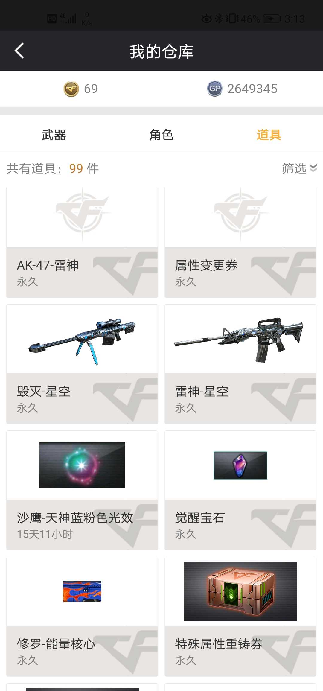 穿越火线租号