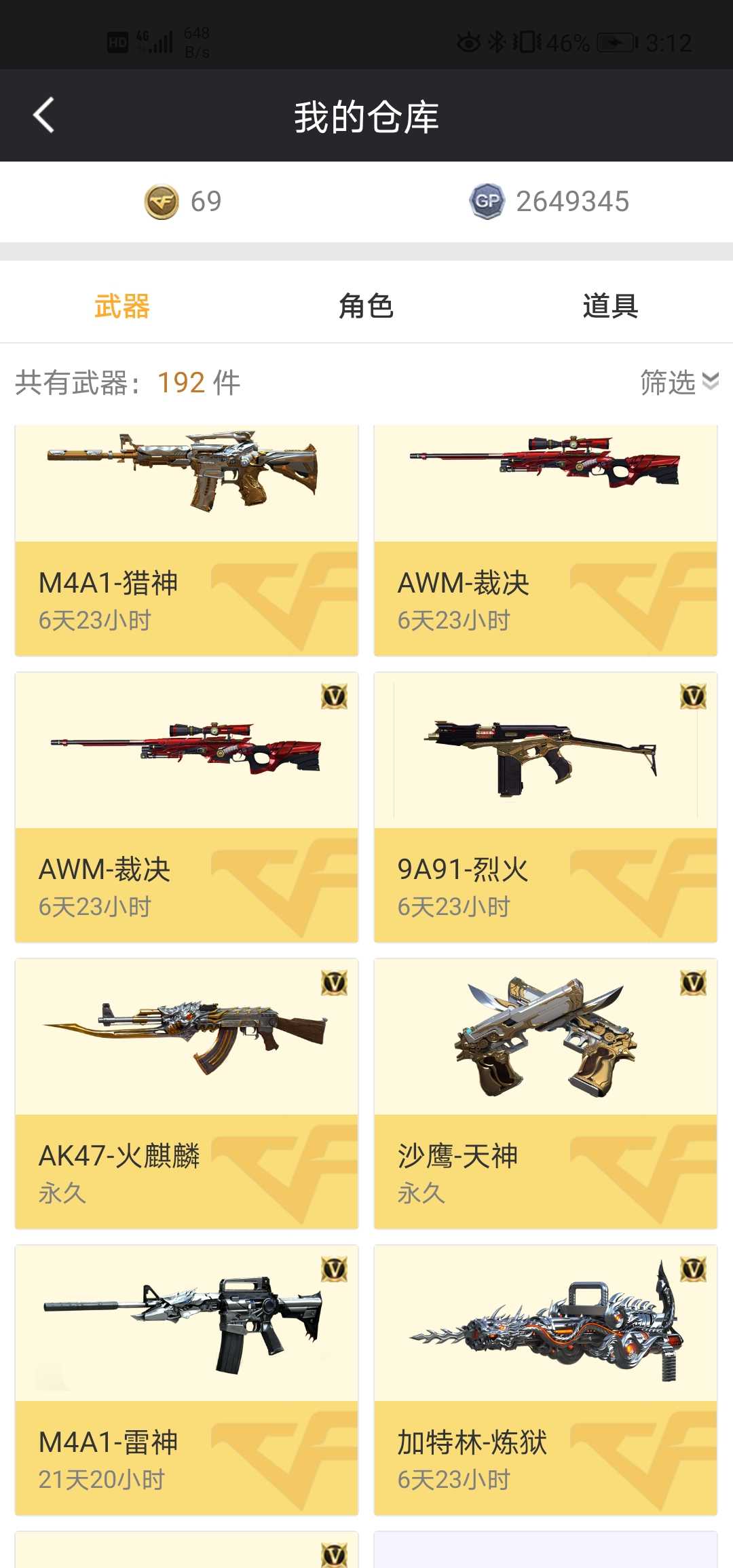 穿越火线租号
