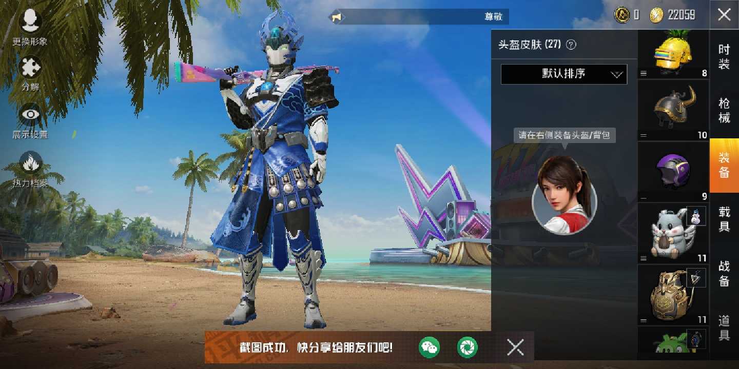和平精英租号