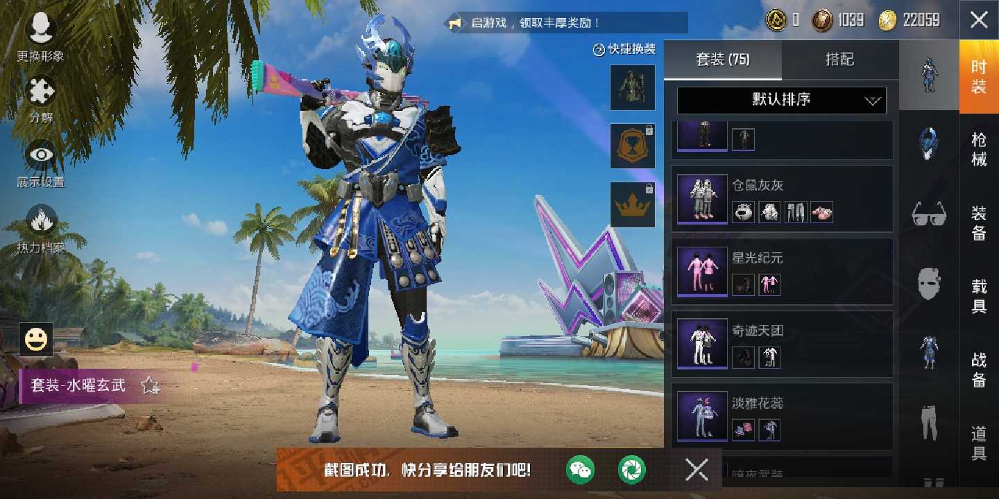 和平精英租号