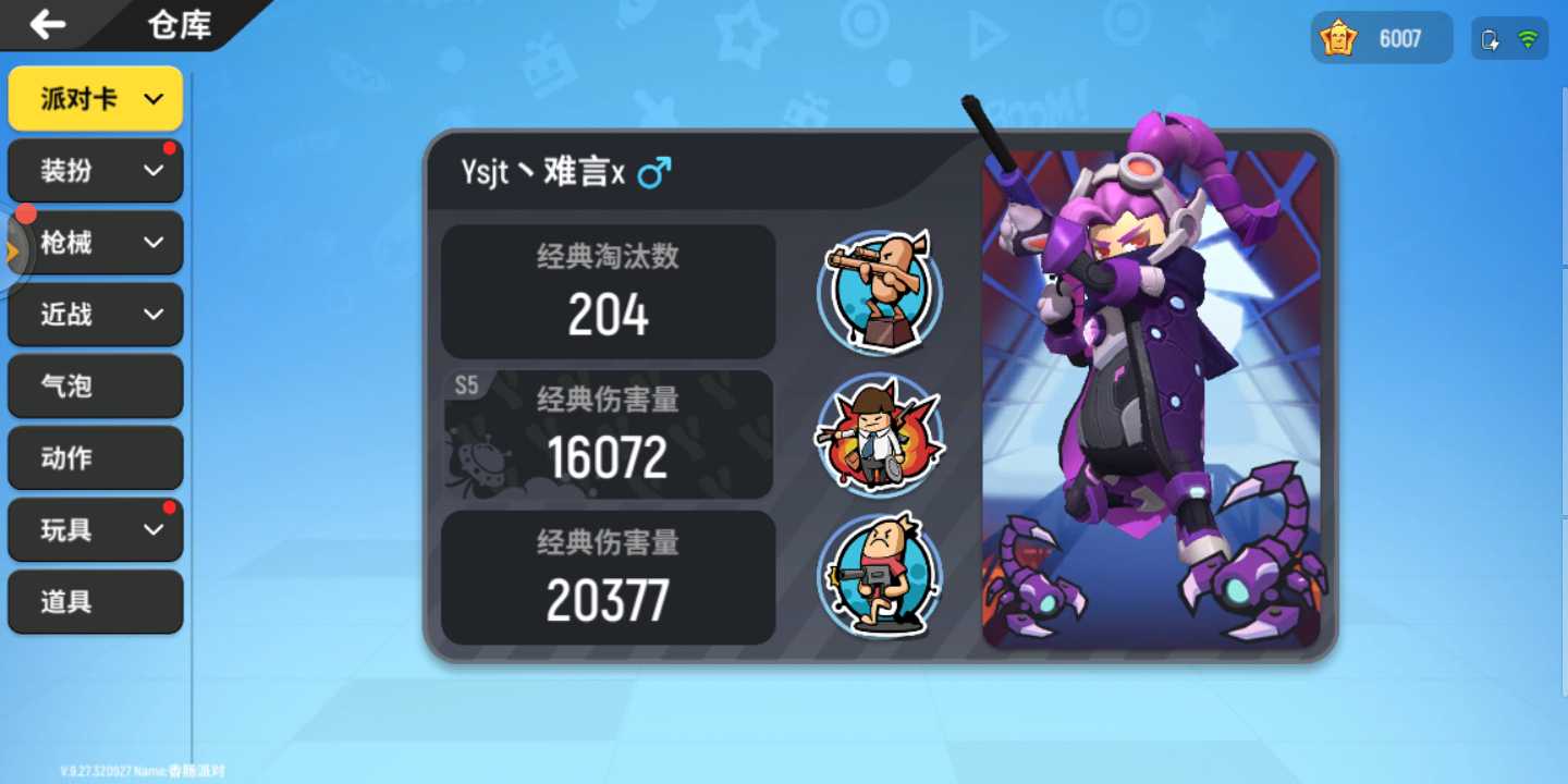 香肠派对租号