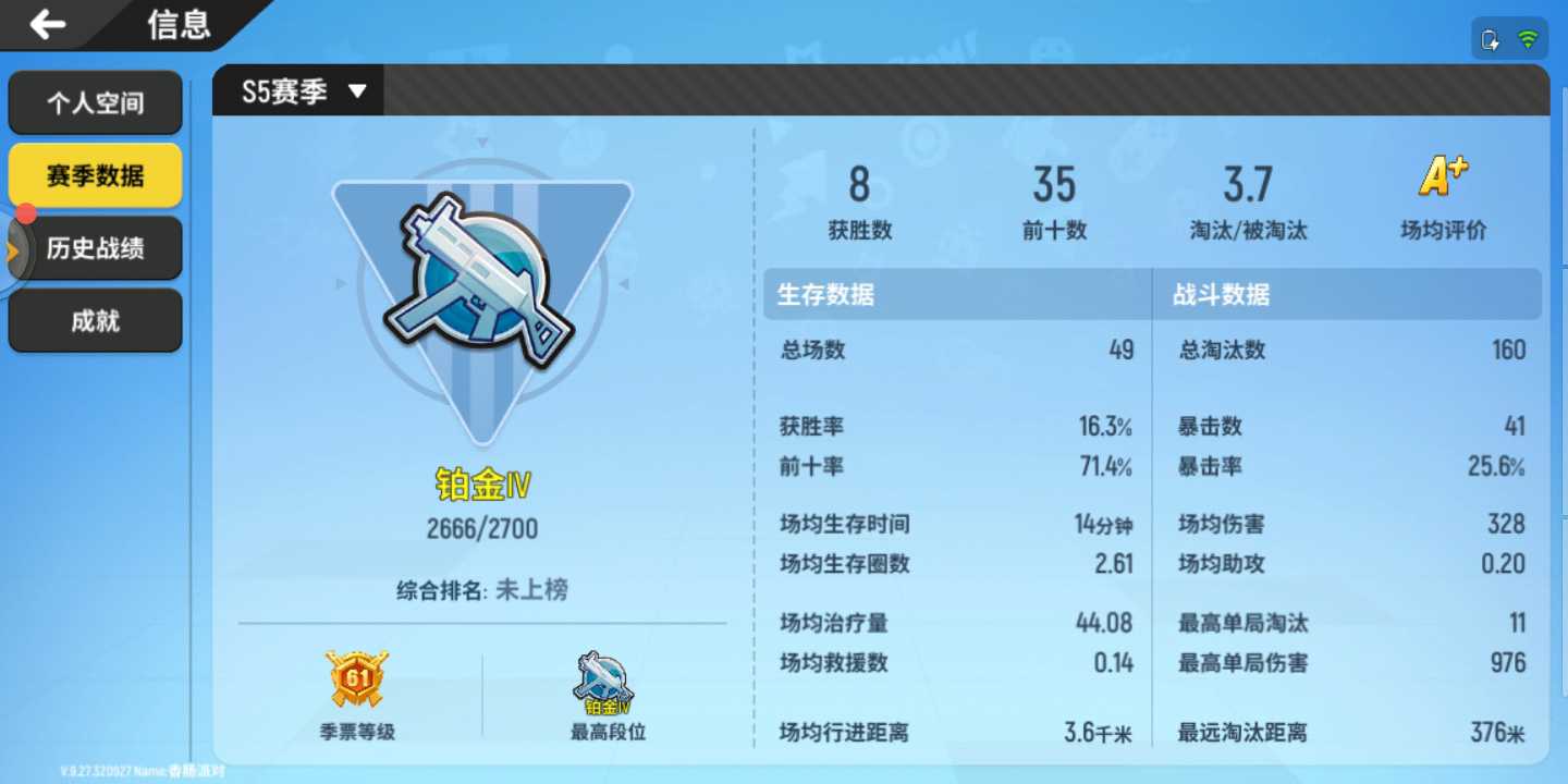香肠派对租号