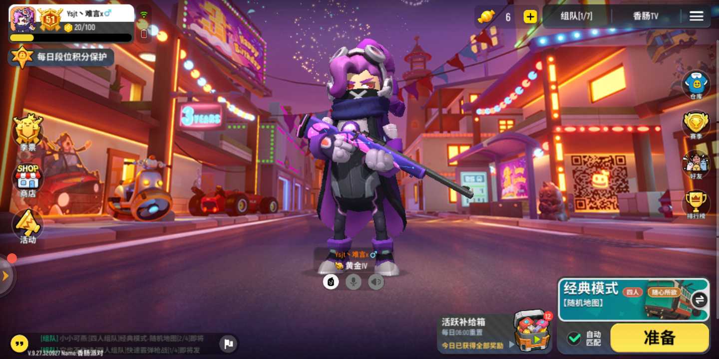 香肠派对租号