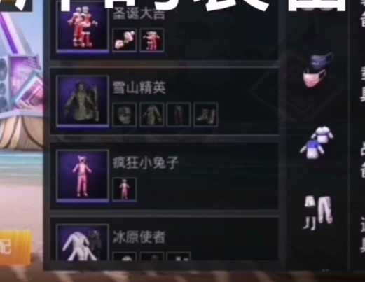和平精英租号