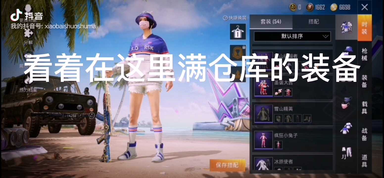 和平精英租号