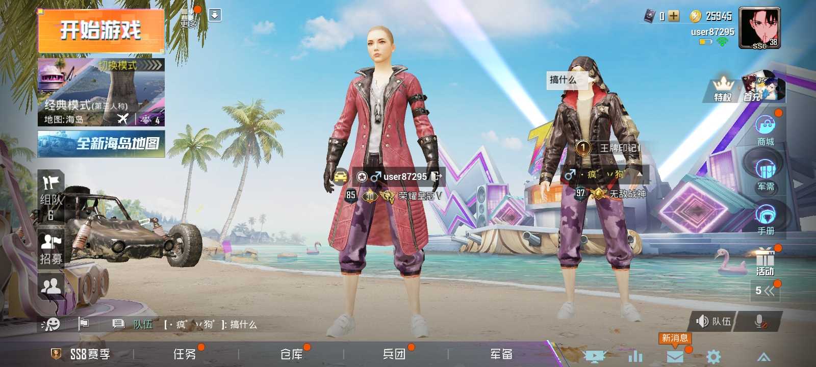 和平精英租号