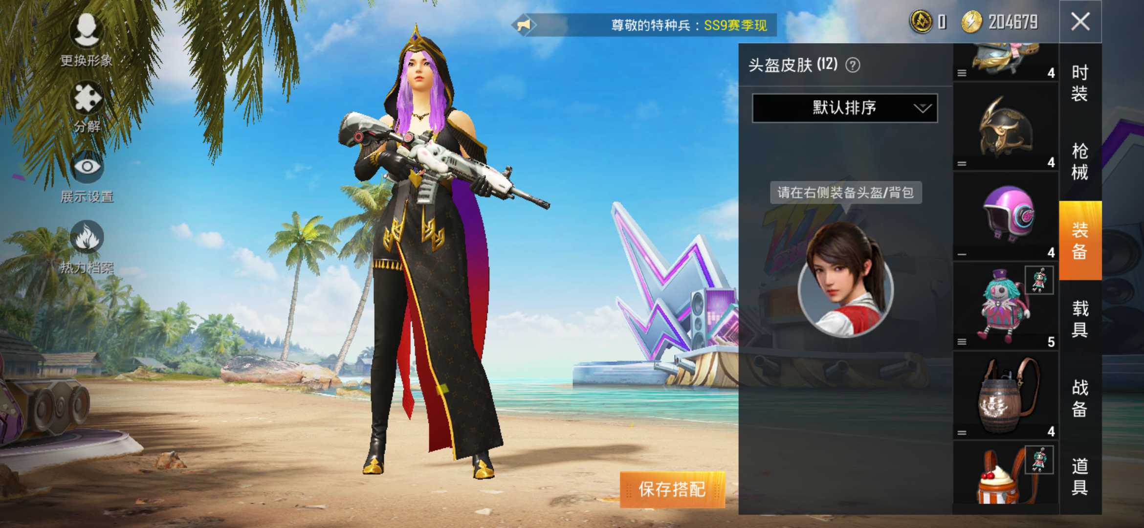 和平精英租号