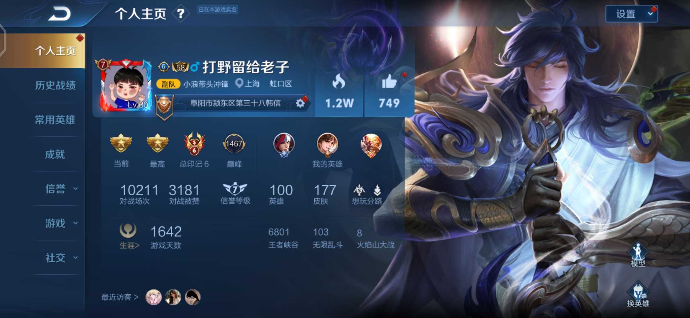 王者荣耀租号