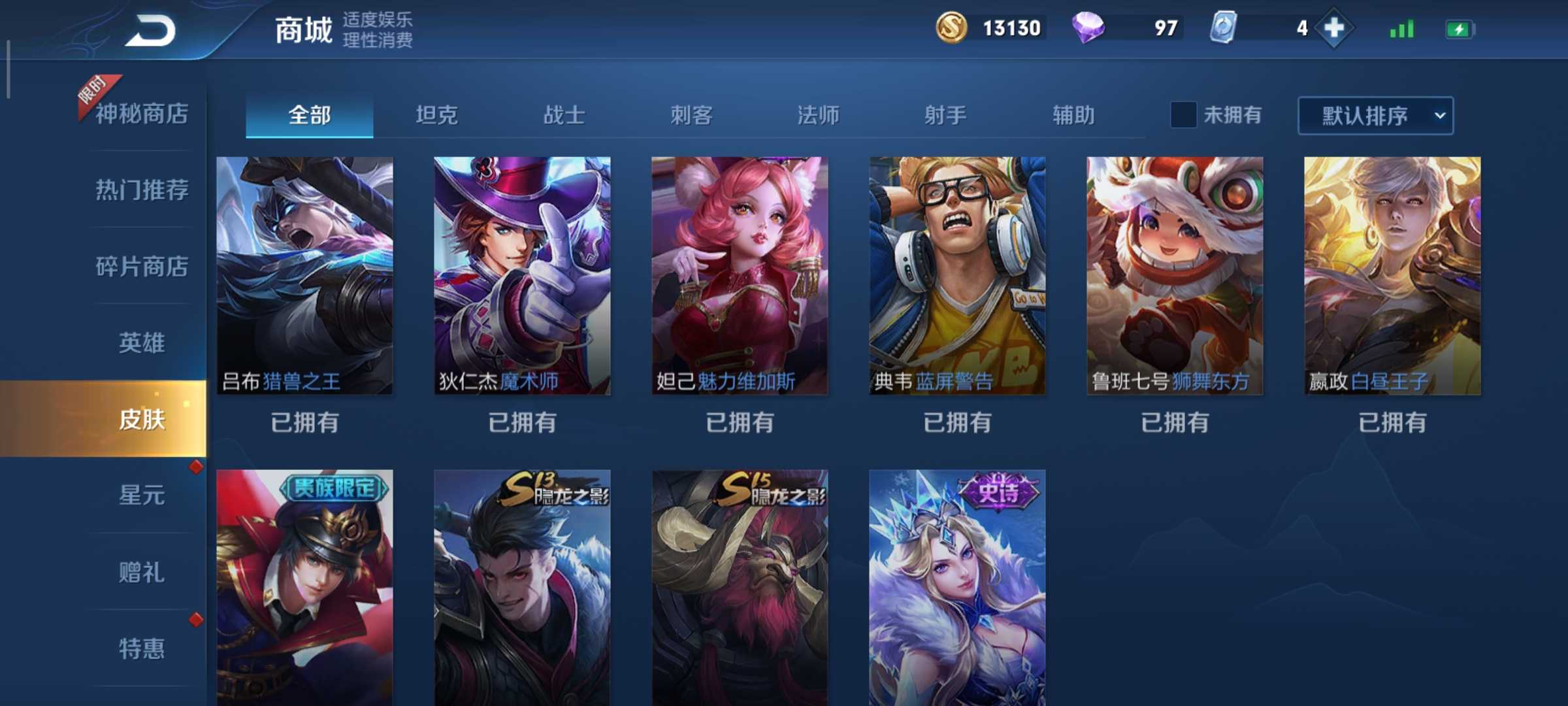 王者荣耀租号