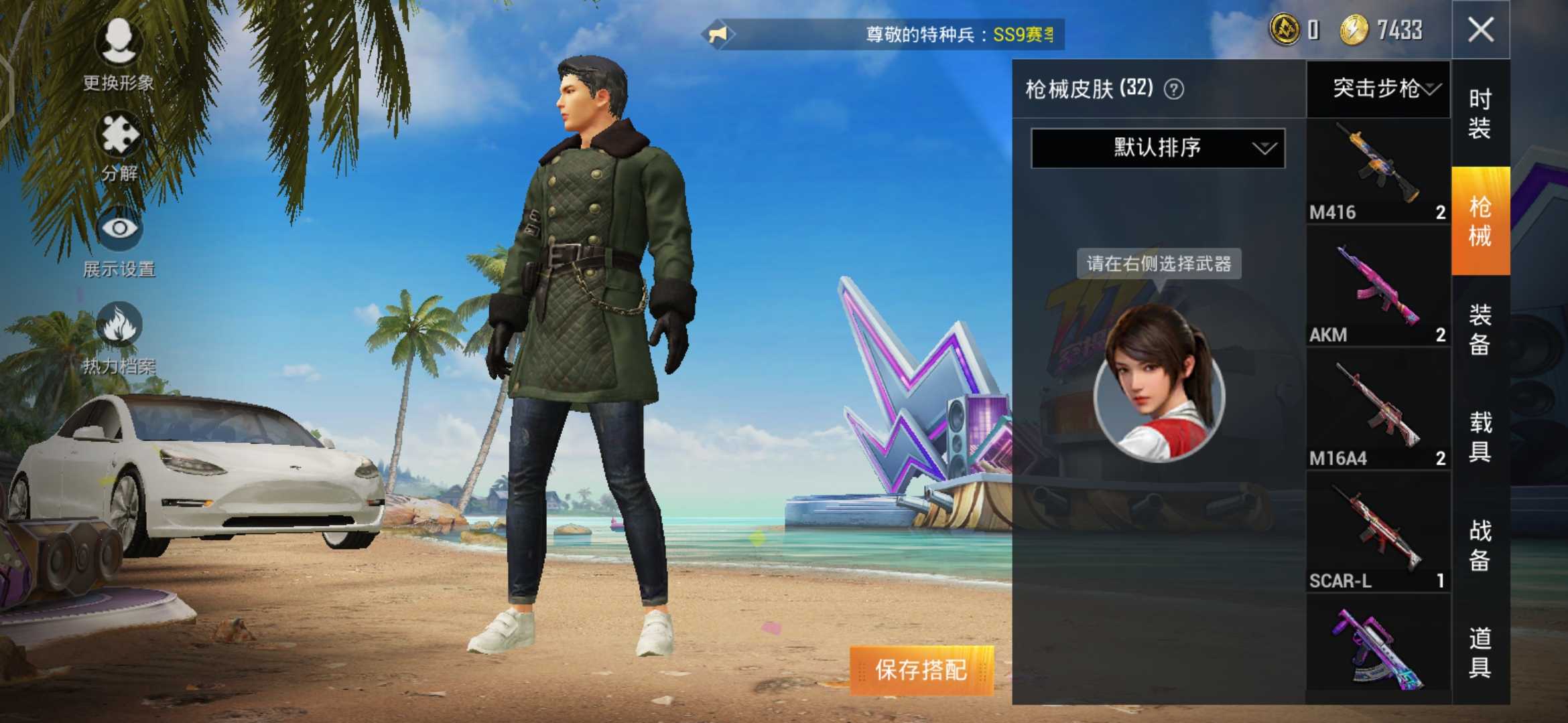 和平精英租号