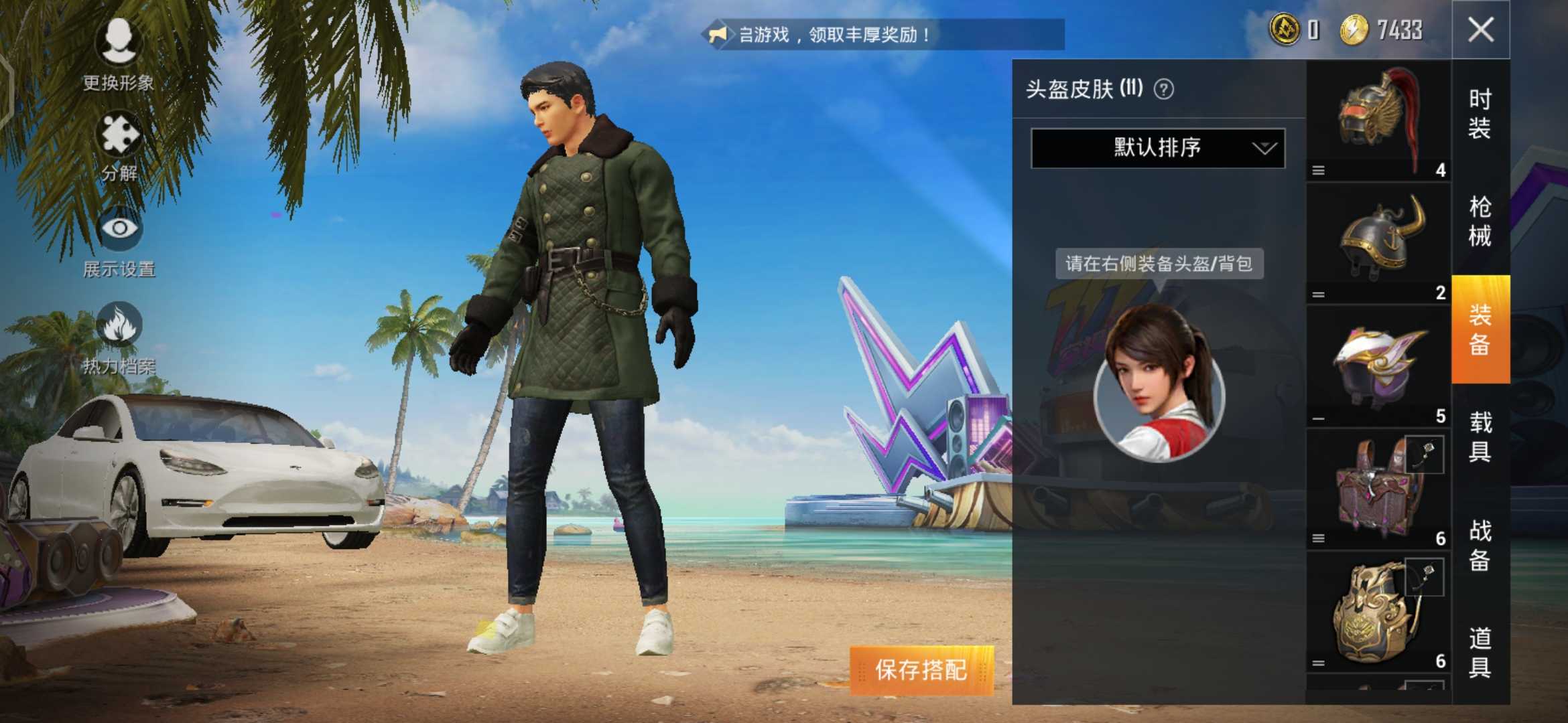 和平精英租号