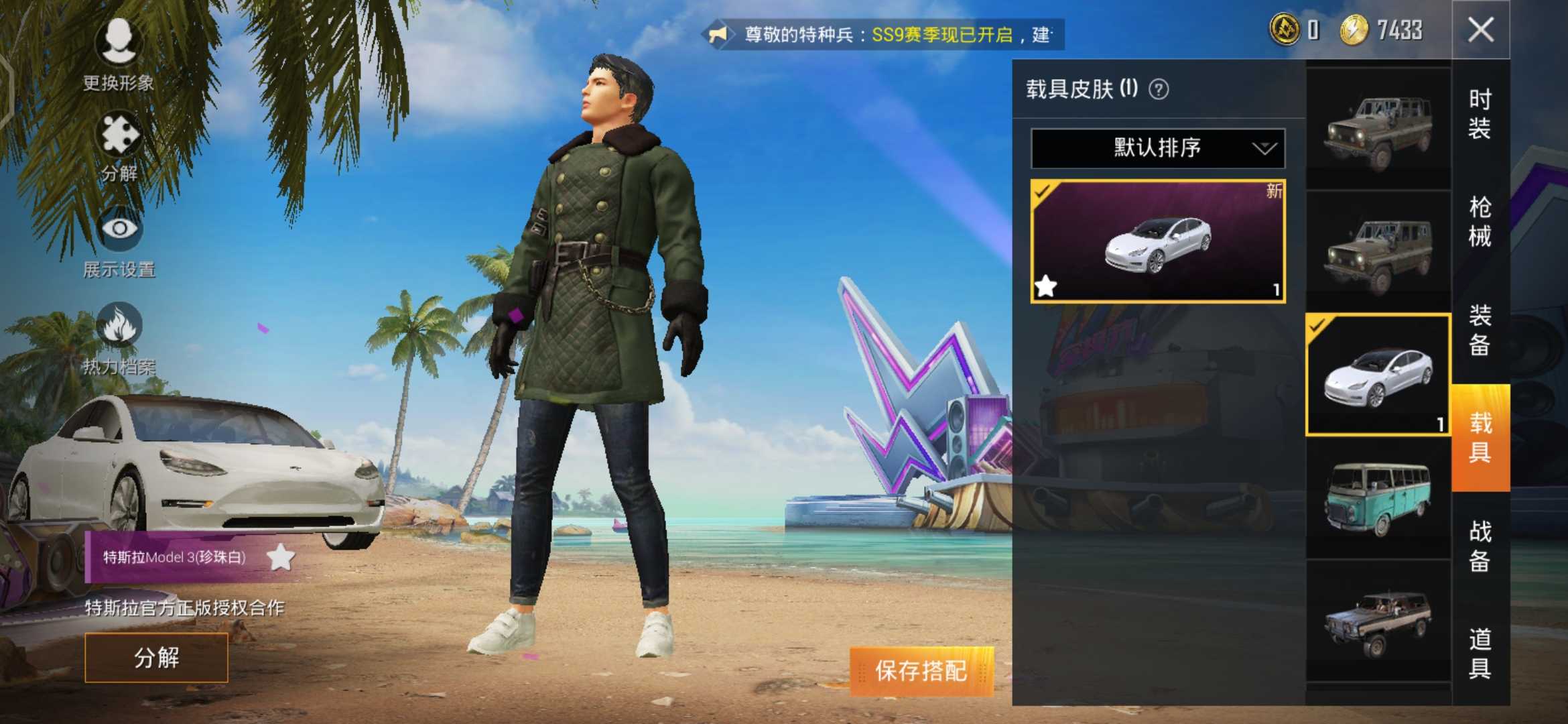 和平精英租号