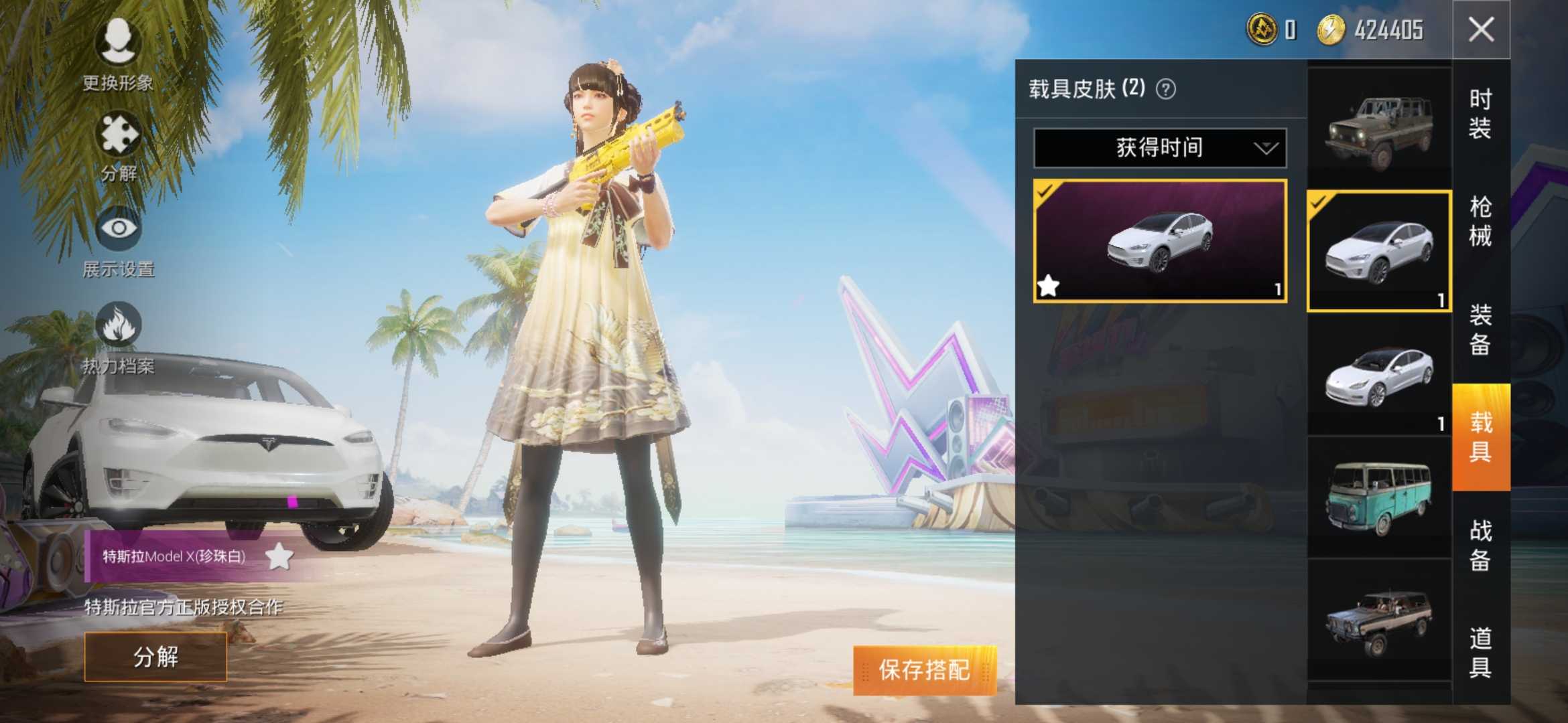 和平精英租号