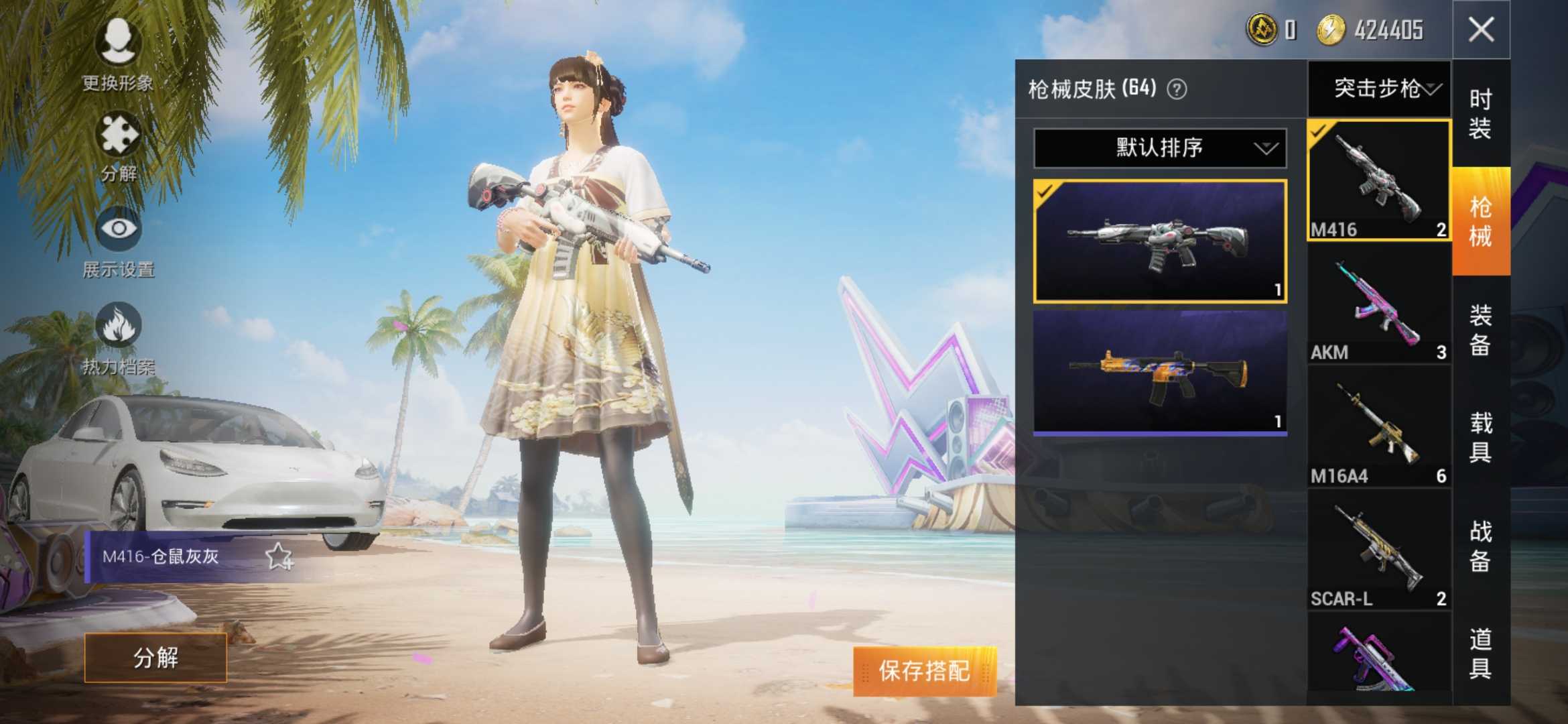 和平精英租号
