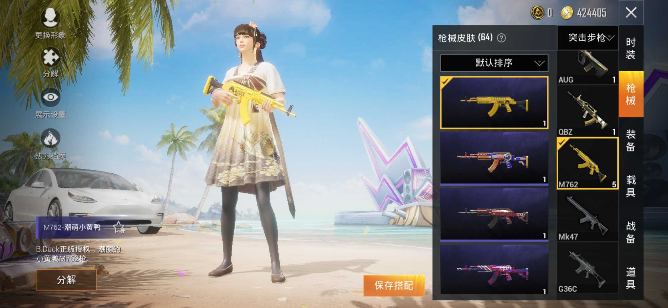 和平精英租号