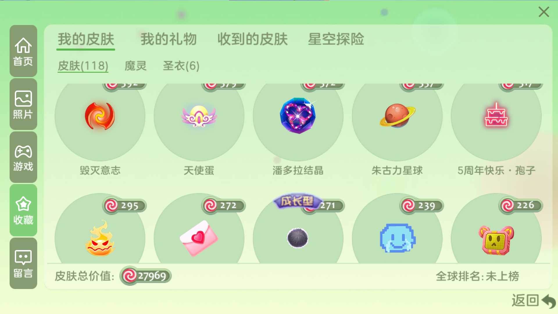 球球大作战租号