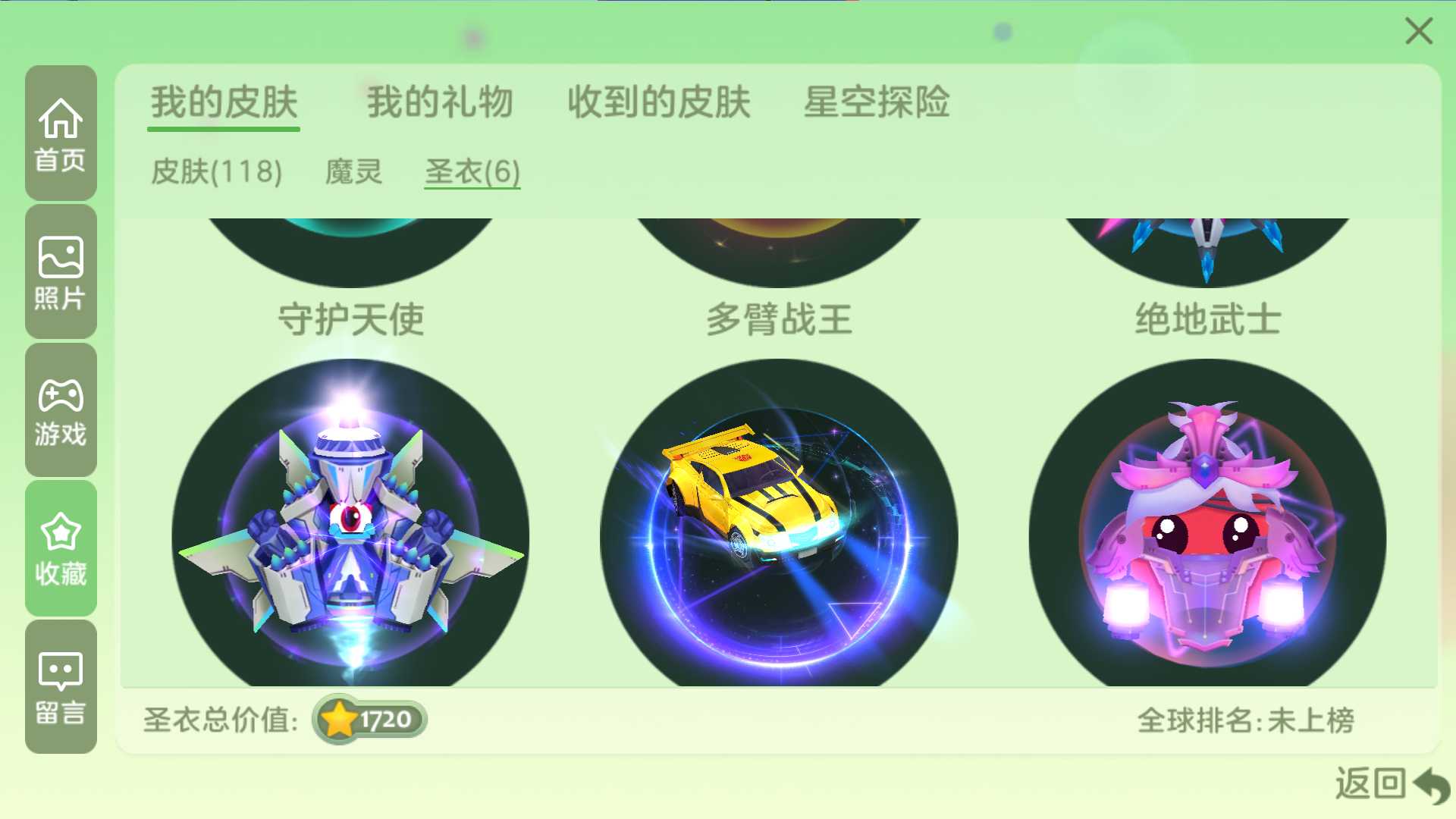 球球大作战租号