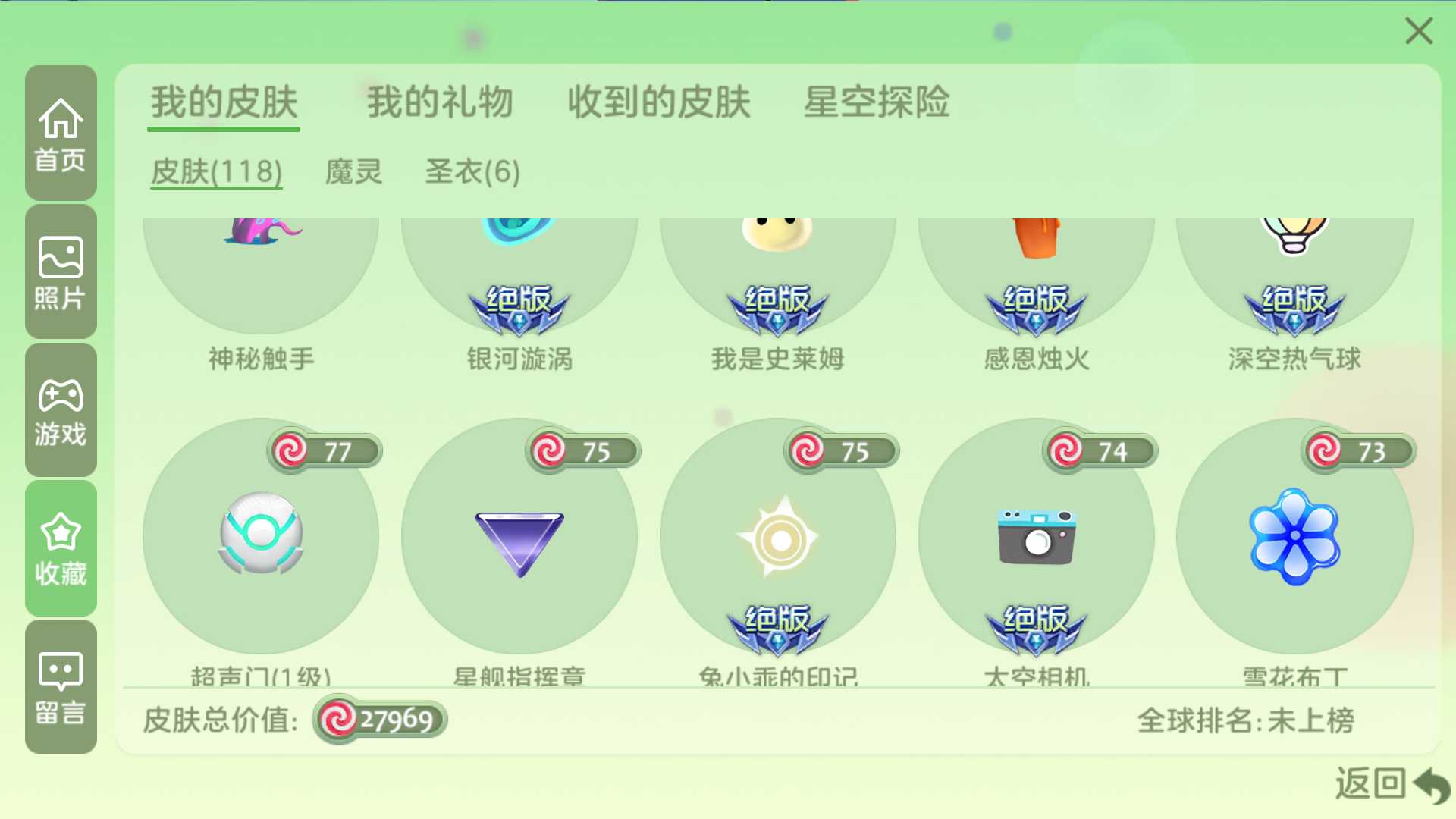 球球大作战租号