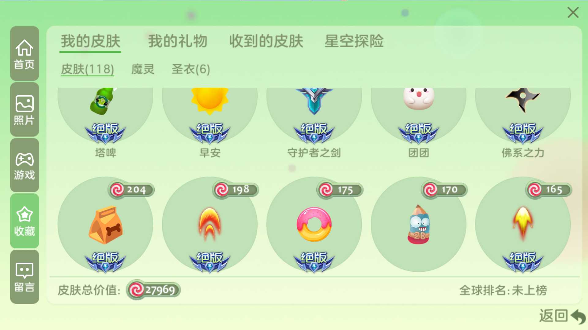 球球大作战租号