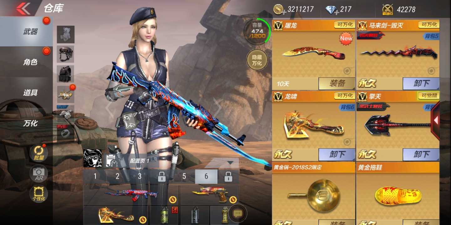 枪战王者租号