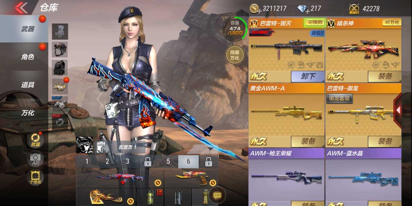 枪战王者租号