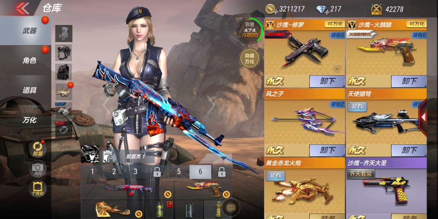 枪战王者租号