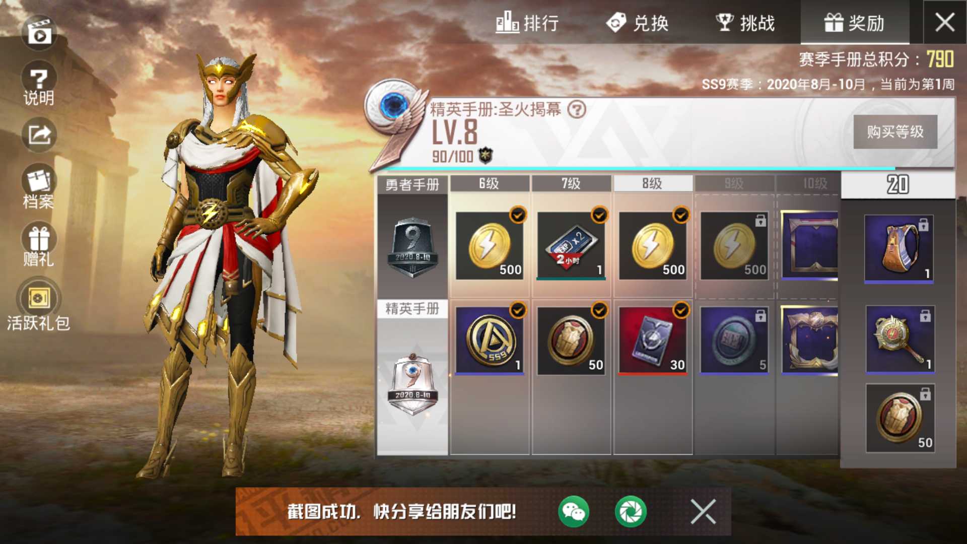 和平精英租号