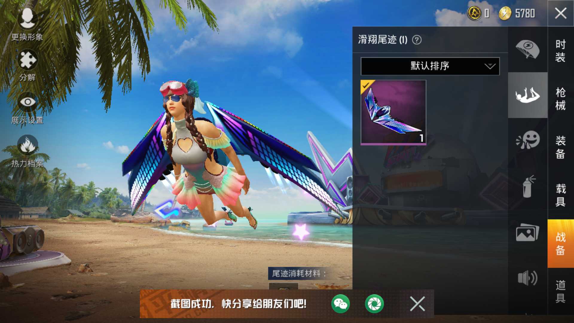 和平精英租号