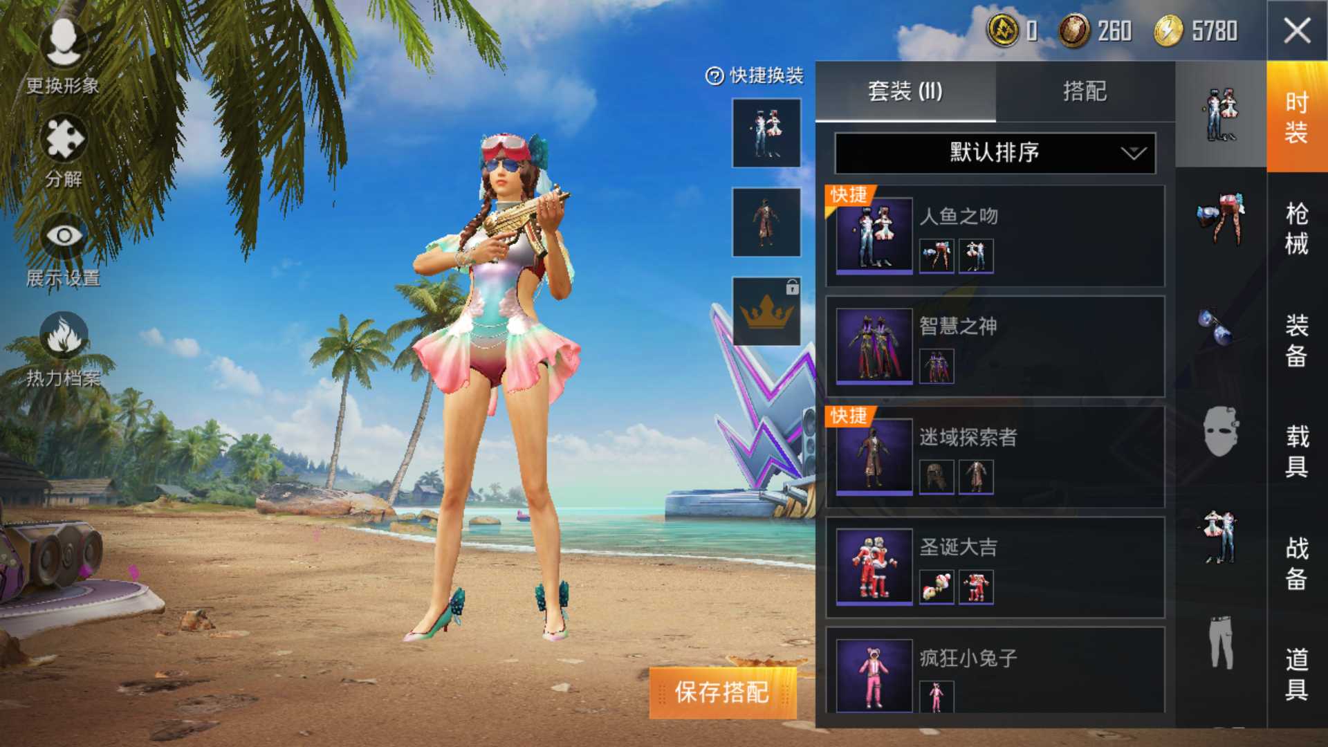 和平精英租号