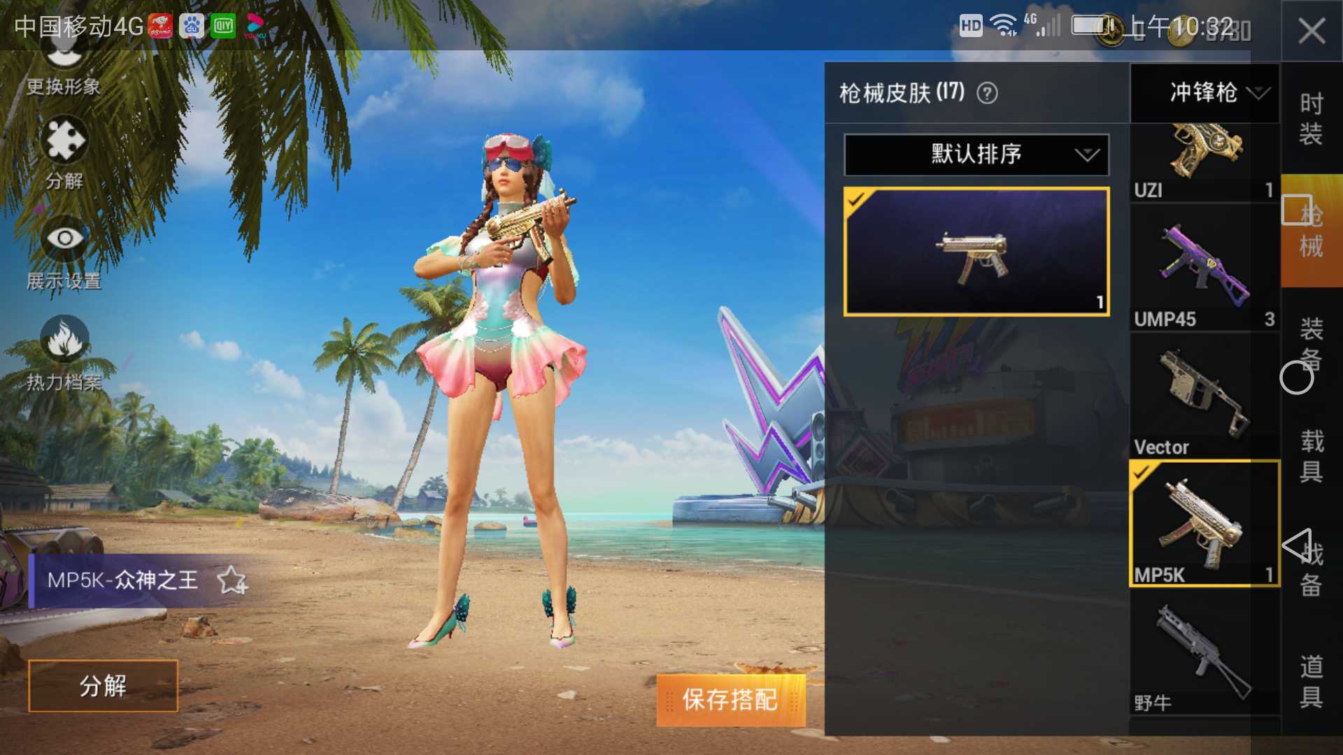和平精英租号