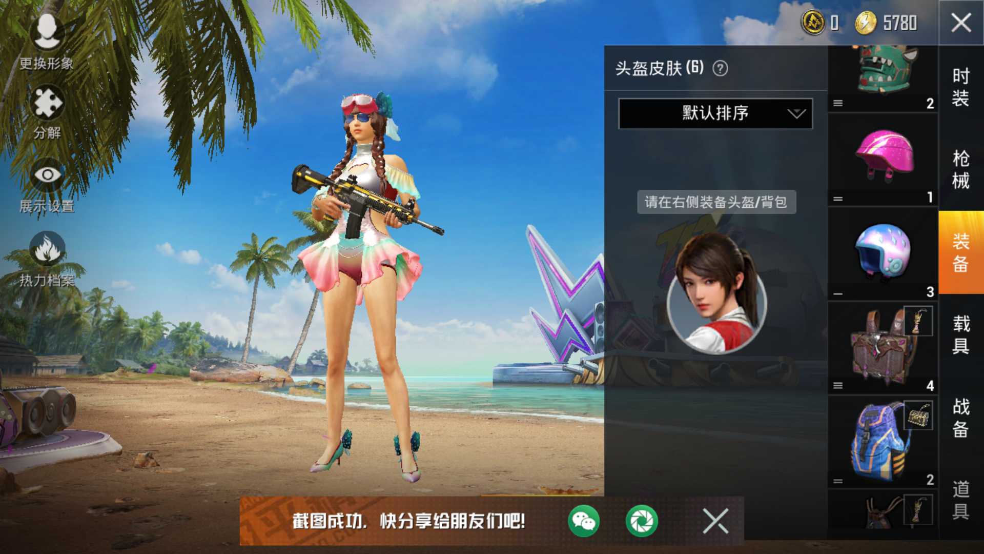 和平精英租号