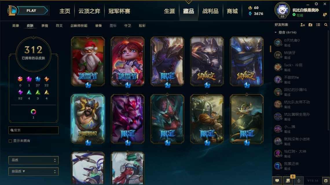 英雄联盟租号