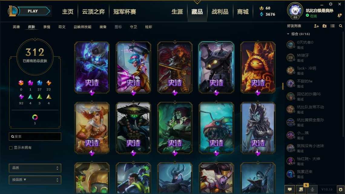 英雄联盟租号