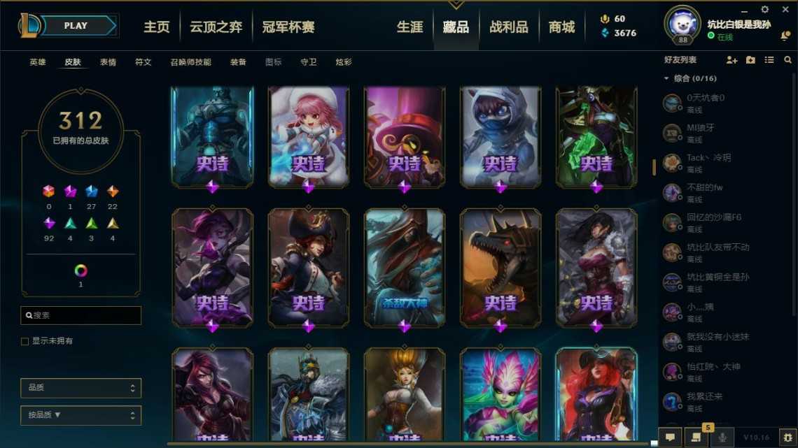 英雄联盟租号