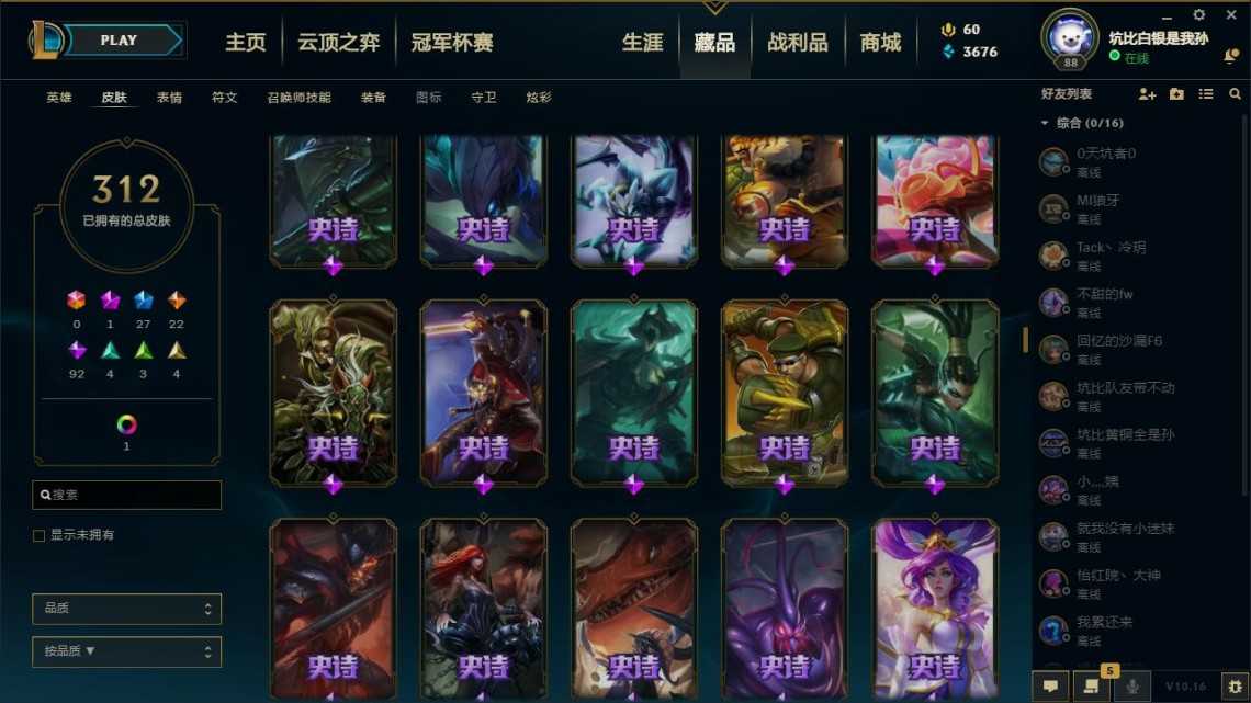 英雄联盟租号