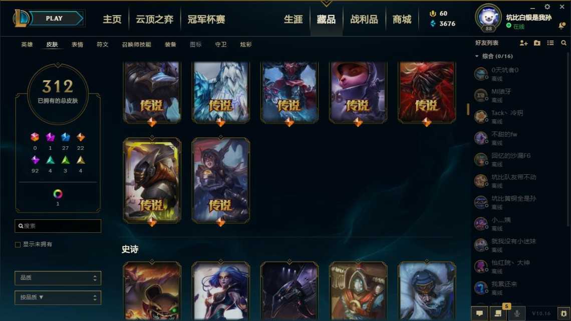 英雄联盟租号