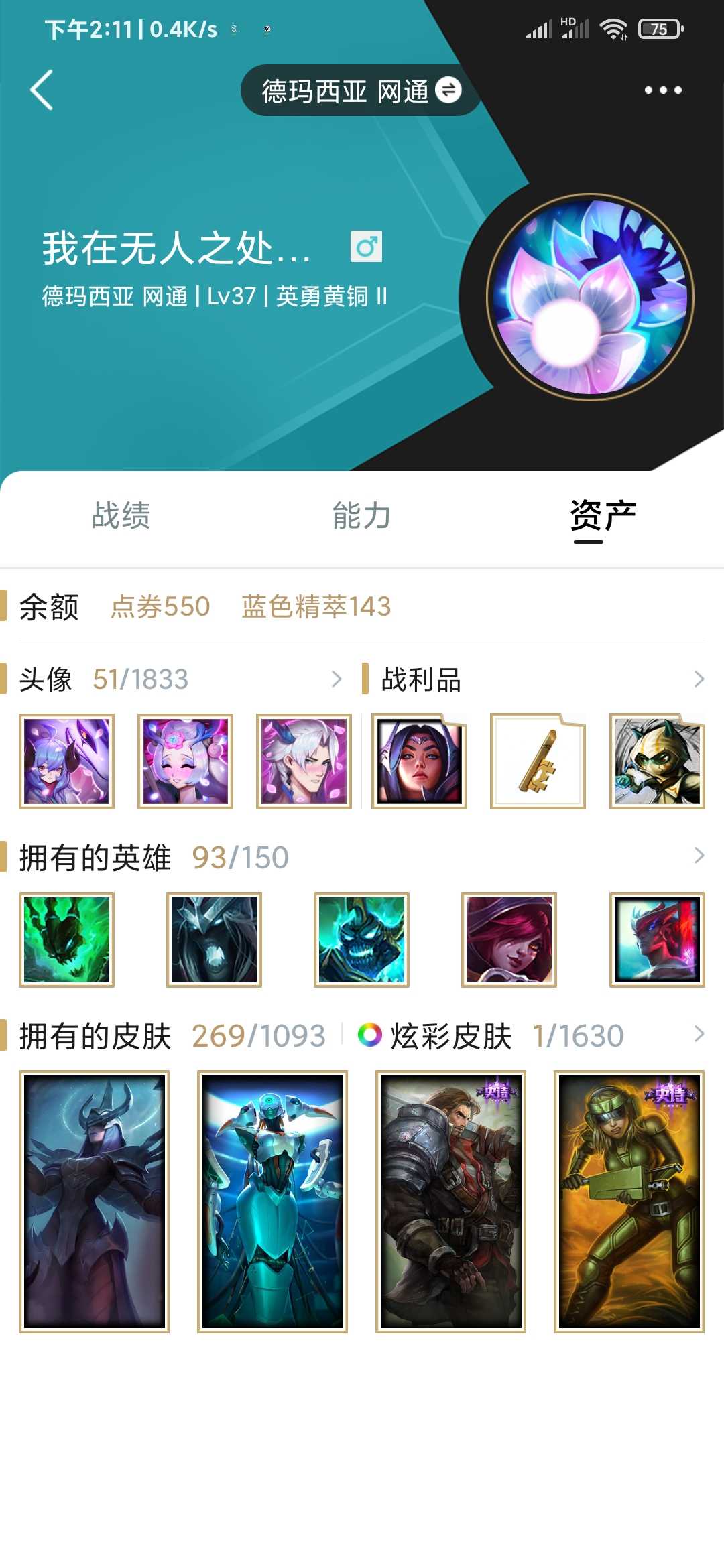 英雄联盟租号