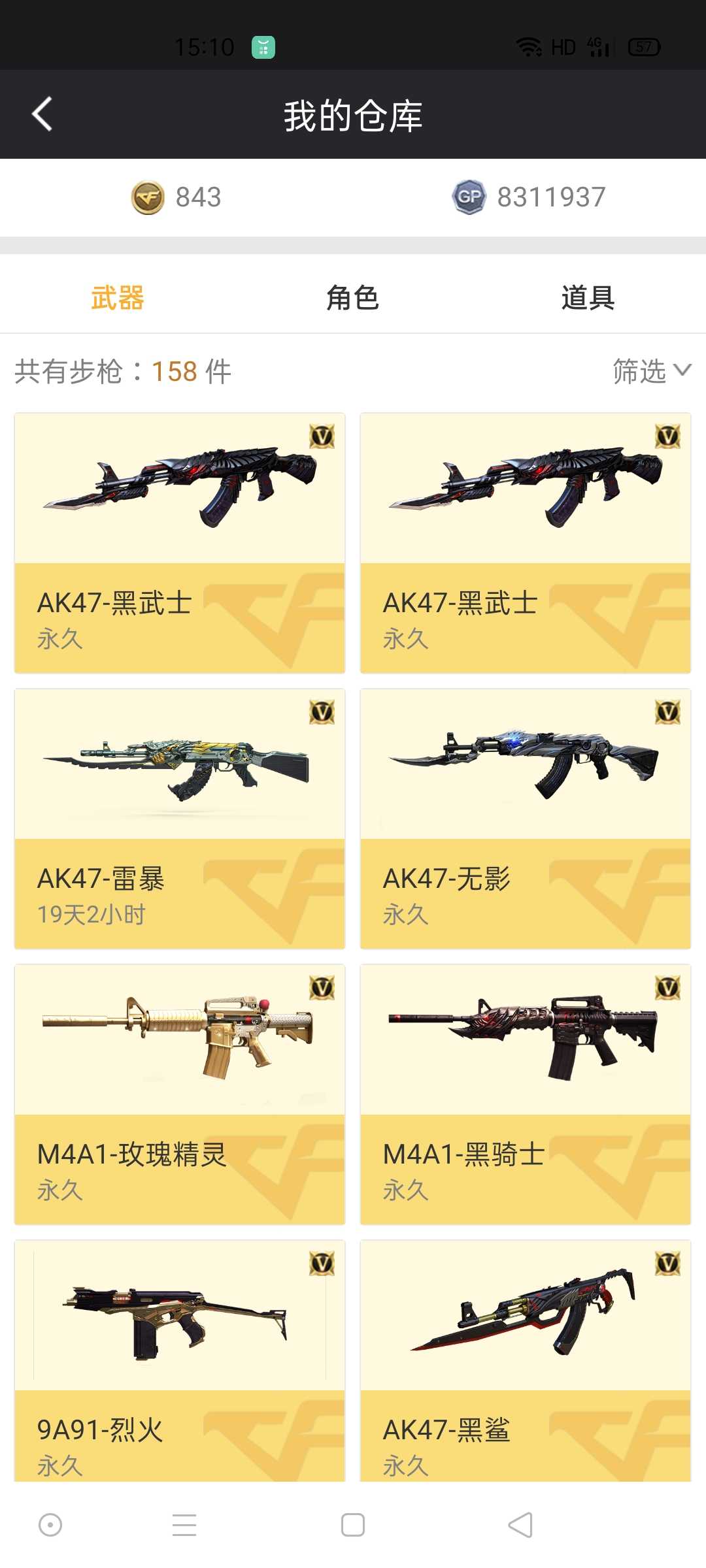 穿越火线租号