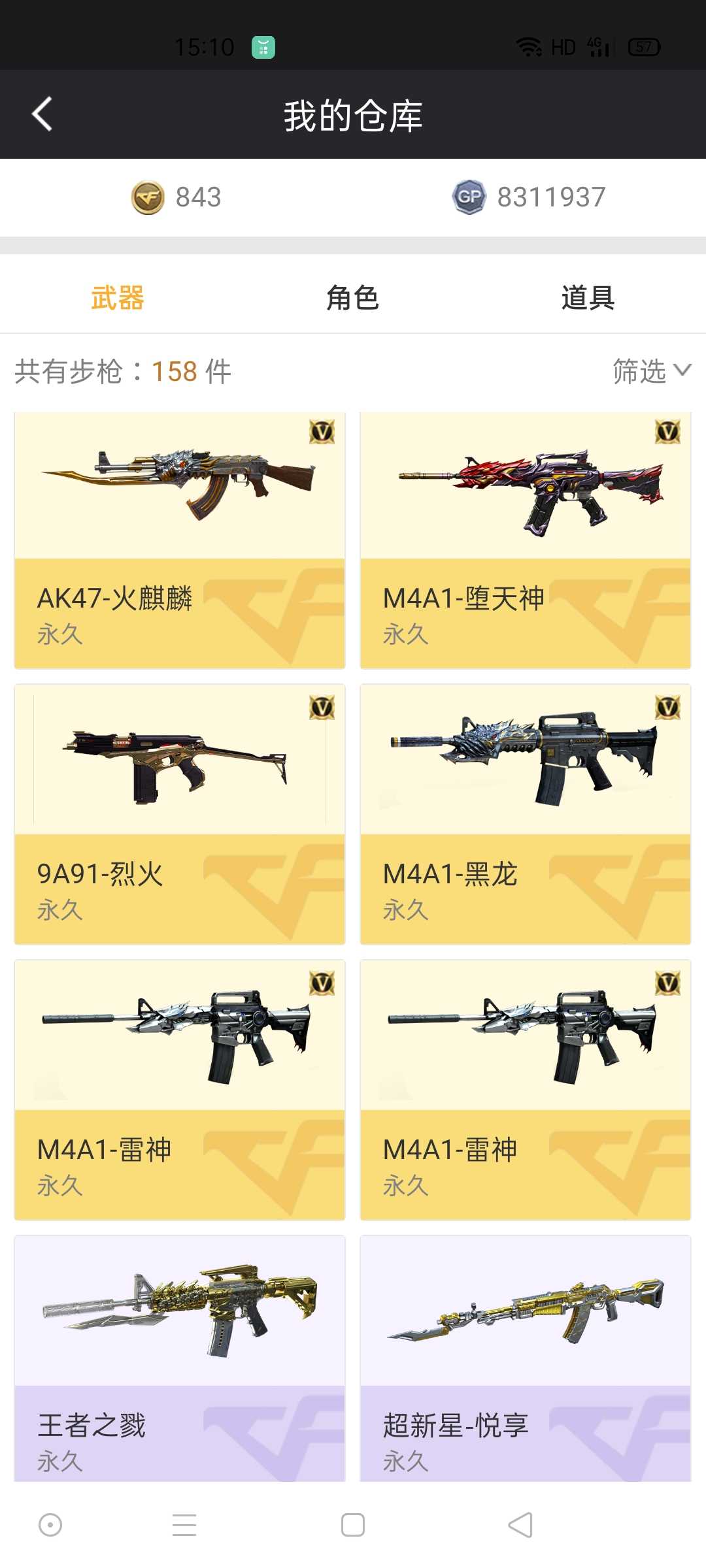 穿越火线租号