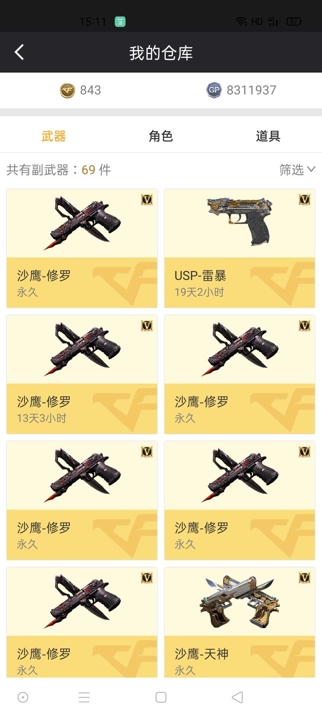 穿越火线租号