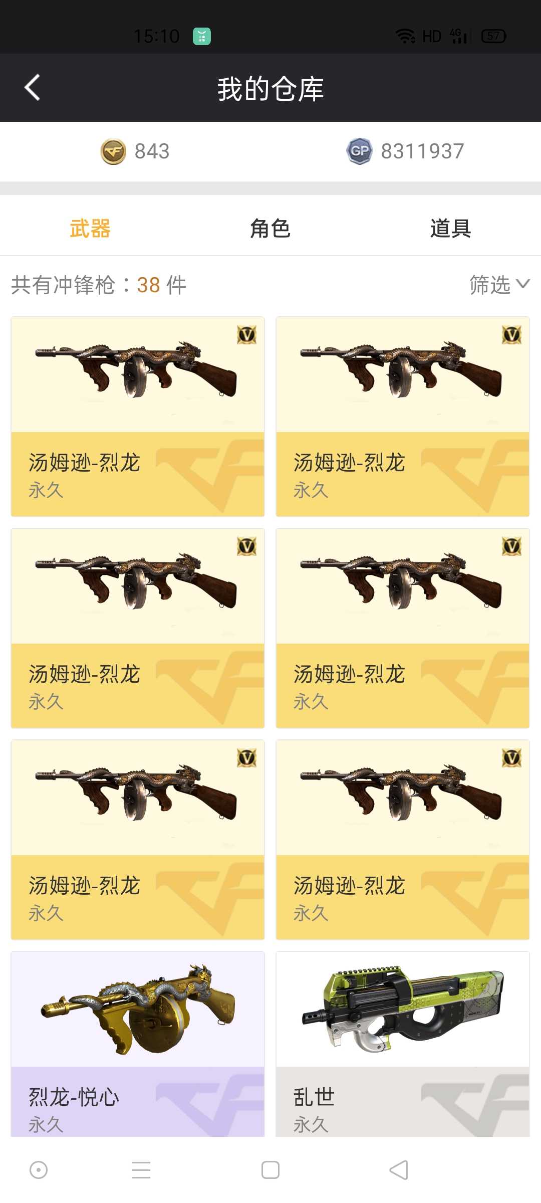 穿越火线租号