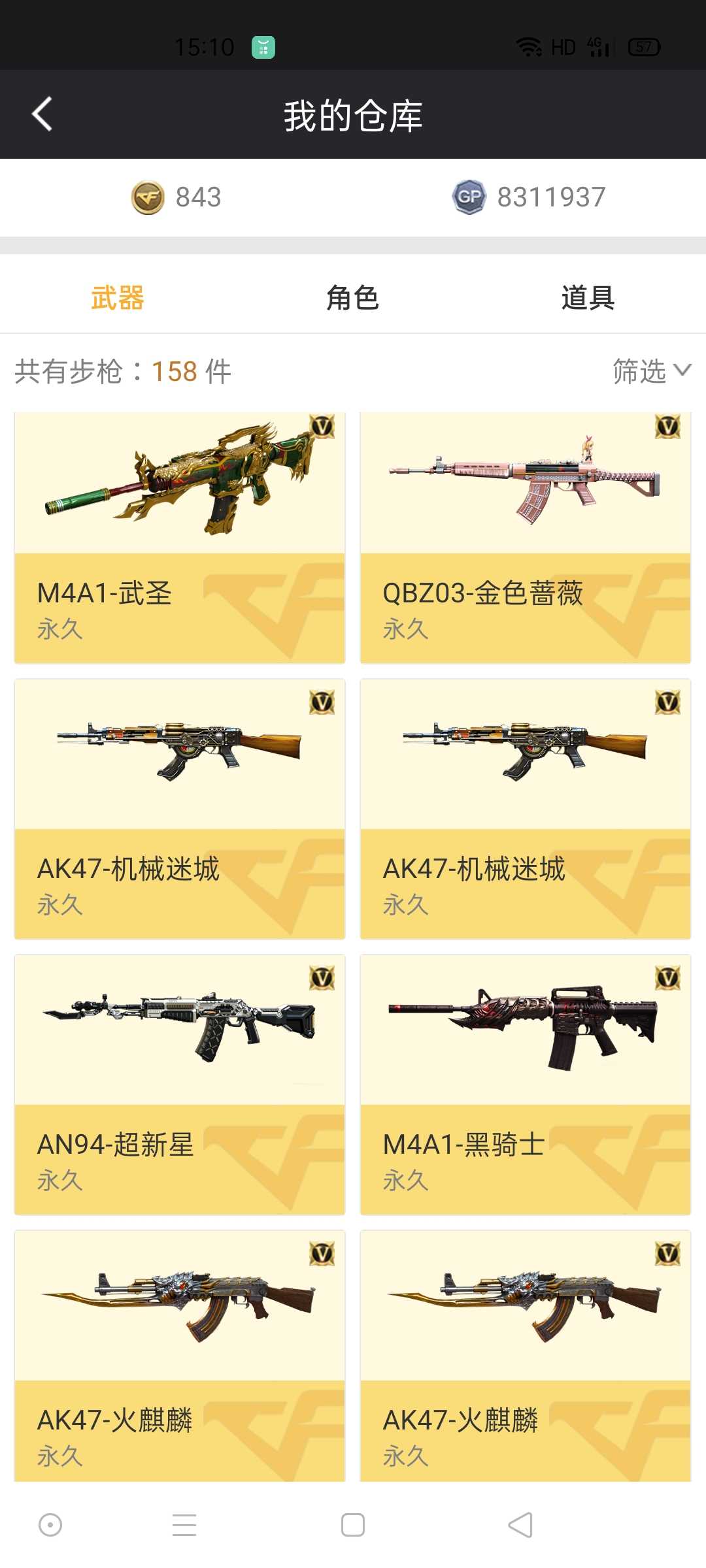 穿越火线租号
