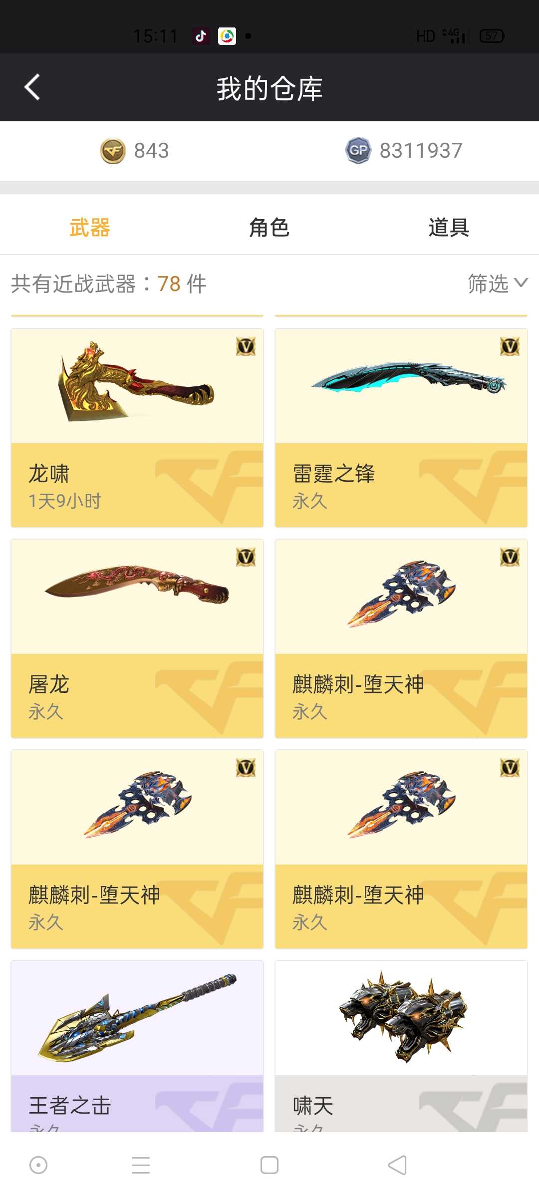 穿越火线租号
