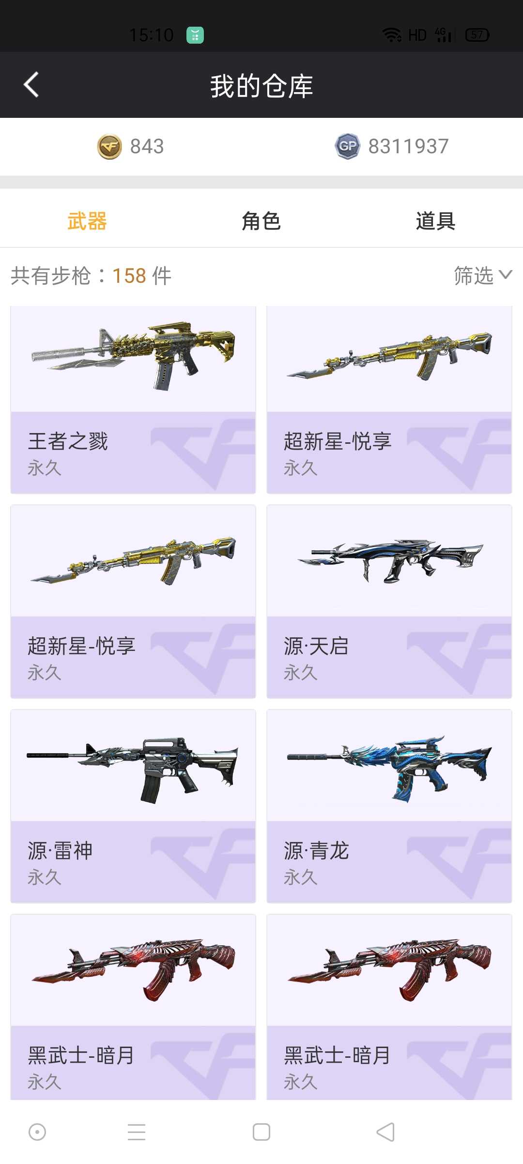 穿越火线租号